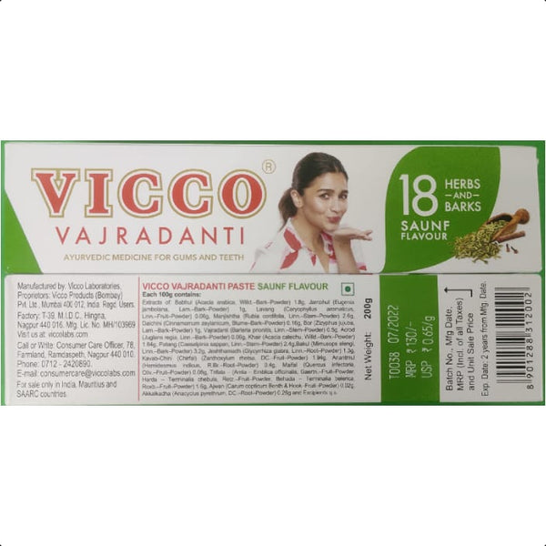 vicco vajradanti 100g TOOTH PASTE - 玄関用・靴箱用